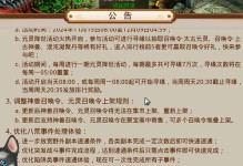 问道手游集市攻略（掌握市场规律，成为集市大亨的关键策略）