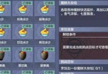 《妄想山海》日常活跃度攻略（打破枯燥日常，轻松刷活跃度）
