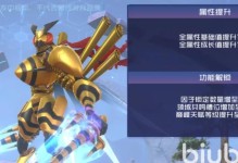 数码冒险手游攻略（掌握游戏技巧，畅玩数码冒险世界）