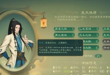 轮回修仙路炼器攻略（掌握炼器技巧，登峰造极！）