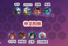 六神龙尊者出装攻略——猛龙降临战场（纵横四海，无人可挡！）
