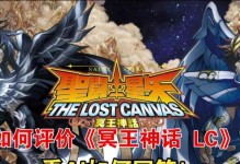 圣斗士星矢冥王出装攻略（星矢冥王出装推荐及技巧解析）