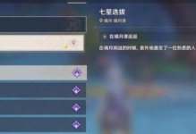 《原神夜兰突破材料全攻略》