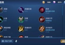 诸葛打盘古出装攻略（以智取胜！全面掌握诸葛打盘古的关键技巧）