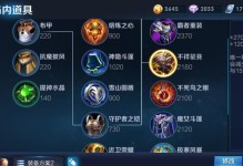 新版宫本操作顺序出装攻略（打造无敌宫本，征服战场！）