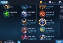 吕布防御出装选择攻略视频（了解吕布防御出装，提升战斗力的关键技巧！）
