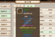 问道手游武器炼化流程攻略（掌握武器炼化的窍门，提升实力不再难）