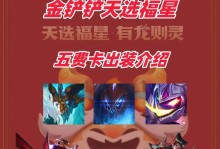 全面了解新版本乌鸦的最佳出装顺序攻略（掌握关键装备，助力你在战场中无往不利！）
