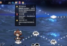 《灵魂潮汐》月石获取指南（解析月石获取的技巧和方法，助你快速成为游戏高手）