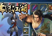 《探秘濡沫江湖手游武功攻略》（揭秘最强武功绝招，打造无敌江湖一统霸主）