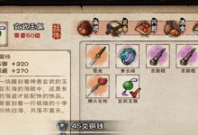 《以烟雨江湖有恨如何了》任务流程攻略（详解游戏中的任务流程和关键操作，让你顺利完成挑战）
