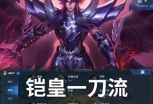 王者游戏出装思路攻略（提升游戏技巧，合理出装决胜关键）