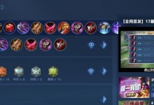 韩信一挑五出装攻略——战场如同烈火，雄心燃烧不熄（宏伟计划）
