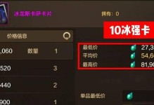 《地下城手游附魔卡合成攻略》（深入解析附魔卡合成技巧，提升角色实力）
