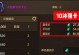 《地下城手游附魔卡合成攻略》（深入解析附魔卡合成技巧，提升角色实力）