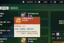 海岛纪元商会声望获取指南（如何快速获得商会声望）