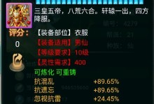 大话西游4阶仙器攻略（从零到无敌，全面解析大话西游4阶仙器的强化与升级技巧）