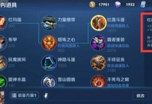 杨戬可乐攻略——无敌战神引爆对局（杨戬出装攻略及技巧详解，让你成为可乐界的霸主）