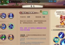 寻仙手游50级攻略（全面提升实力，成为寻仙手游的顶尖玩家！）