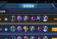 王昭君出装攻略揭秘（最新版本下，王昭君的最佳出装选择详解）