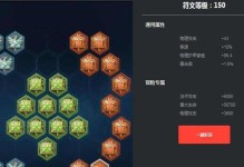 赵云带的辅助铭文出装攻略（全方位解析赵云辅助的铭文选择和出装策略）