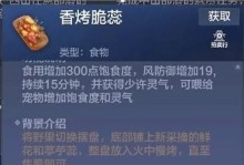 玩游戏也要吃好！推荐山海经系列高收益食物（以妄想山海性价比最高的食物推荐，打通口袋还可以享受美食）