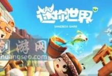 迷你世界猪繁殖秘籍（以食养猪，保证高效繁殖）