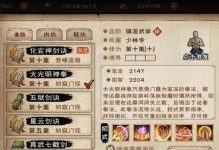 《烟雨江湖》铁臂功获取攻略（如何快速获取强大的铁臂功？-游戏技巧分享）