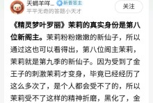 桔梗铭文出装攻略最新（探索桔梗铭文搭配，助你在游戏中无往不利）