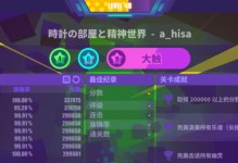 《喵斯快跑》游戏人物皮肤碎片获取指南（了解各种获取方式，快速获得喵斯好看皮肤碎片）