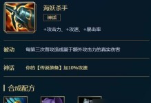 《手游联盟下路出装攻略大揭秘》（掌握最佳出装，让你在下路无往不利！）