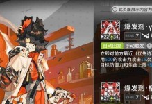 明日方舟新角色讯使技能属性介绍（解密讯使的技能特点，助您轻松掌握新角色）