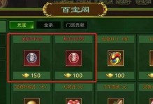 热血江湖手游炼宝石攻略（揭秘炼宝石的奥秘，助你战无不胜！）