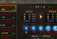 《传奇手游双职业攻略大揭秘》（探索游戏中最强双职业搭配，一统江湖！）