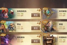 《龙之谷2》游戏货运奖励大揭秘（打造最强角色，轻松获取游戏奖励）