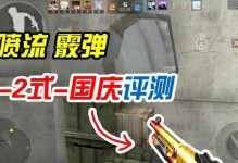 霰弹国王手游攻略（解密背后的关键技巧，带你成为真正的霰弹国王）