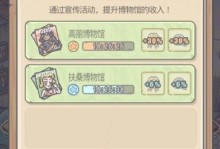 《最强蜗牛》游戏电脑激活攻略（免费激活方式，让你畅玩游戏；激活步骤简单易上手）