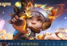法师刺客之王出装顺序攻略（游戏玩家必知的装备选择策略）