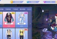 《QQ炫舞手游》p点大揭秘！（找p点找到手软，p点攻略一网打尽！）