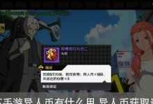 一人之下手游藏金图获取攻略（掌握这些技巧，轻松获取藏金图）