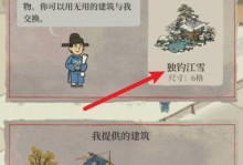 江南百景图工部严大人刷新机制一览（以游戏为主，让你享受最新的探险感受）