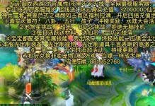 新手入坑大话手游攻略（玩转大话手游，成为顶级玩家）