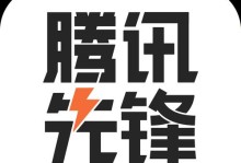 腾讯先锋手游攻略——玩转游戏的秘籍（解锁高级技巧，成为顶尖玩家）