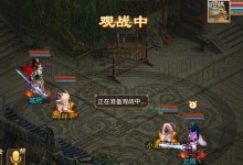 问道手游攻略（掌握关键信息，轻松玩转游戏）