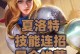 黑刀刺客法师出装顺序攻略（解锁绝世杀招，战无不胜）