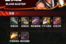剑侠世界手游鬼剑士攻略（掌握关键技能，打造最强鬼剑士！）
