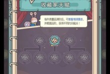 《最强蜗牛小伙伴彩蛋刷新规则一览》（了解最强蜗牛小伙伴的彩蛋刷新规则，让你更快升级）