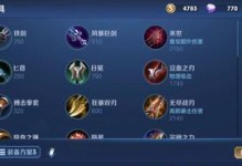 甄姬出装新手攻略（带你了解甄姬的强势装备配置，成为甄姬专家！）