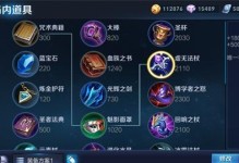 《以战争之影》出装攻略（打造无敌战神，掌握最强出装策略）