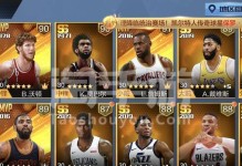 探秘最强NBA球员大全（以属性图鉴为依托，玩转NBA游戏）